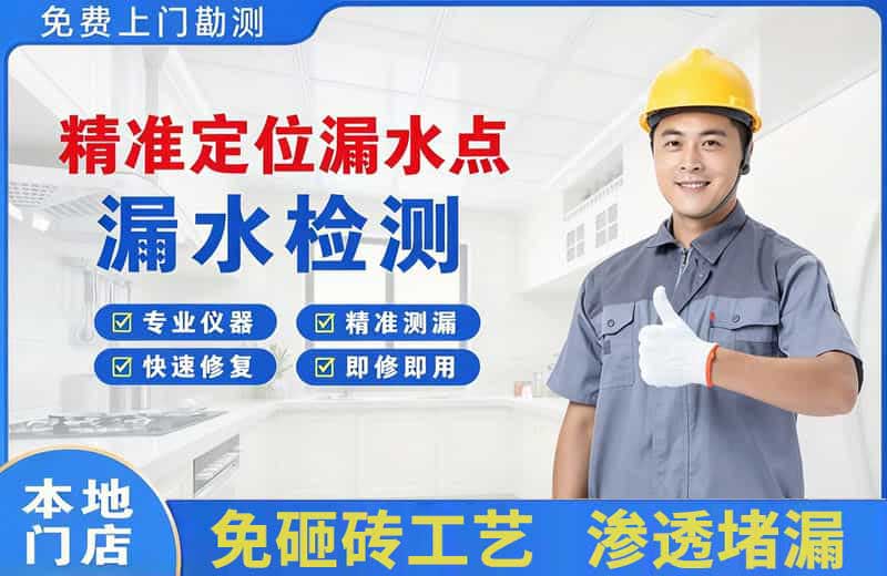 宁津精准测漏点
