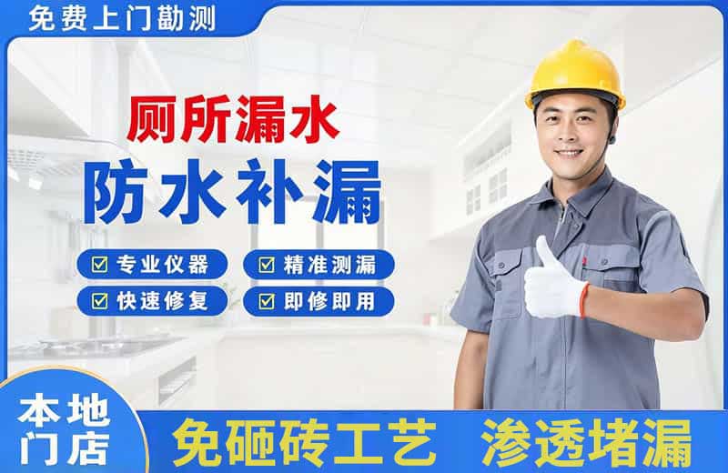 宁津厕所漏水维修